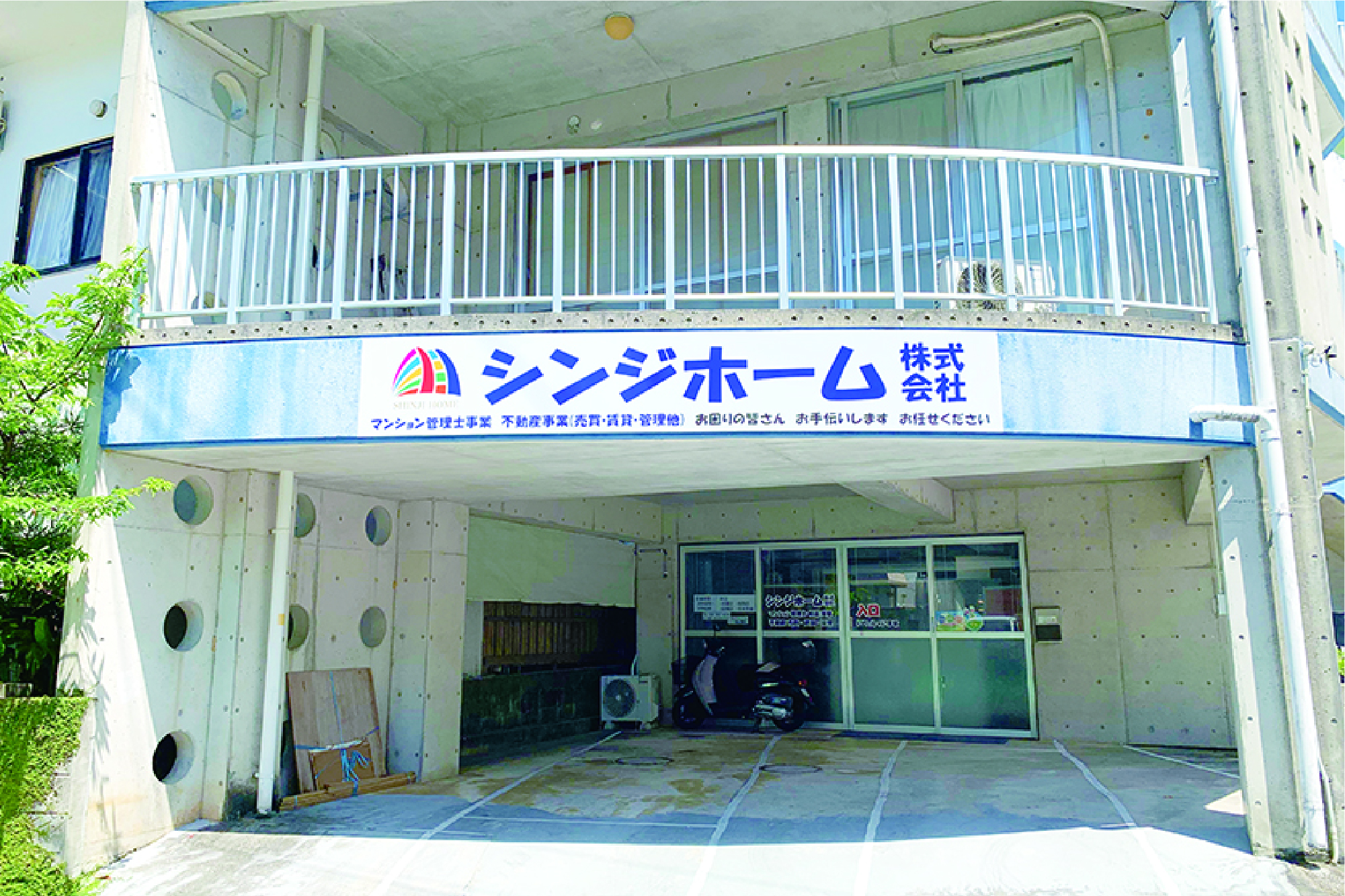 沖縄の街並み